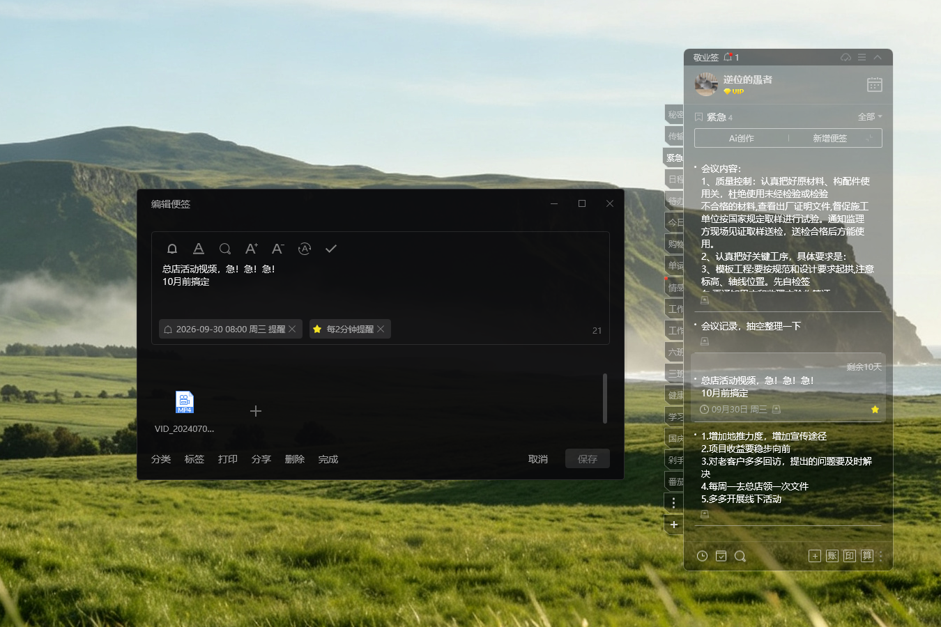 便签 桌面便签 便签工具 便签 桌面便签 便签工具