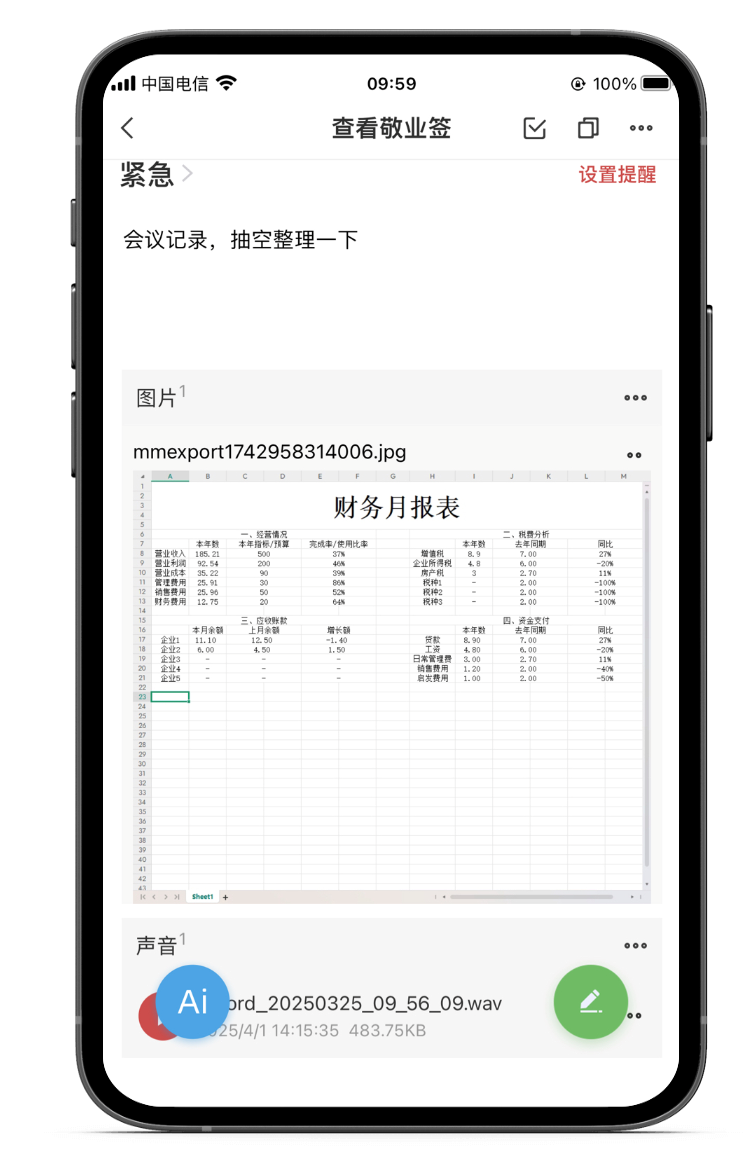 备忘录 备忘录app 苹果备忘录