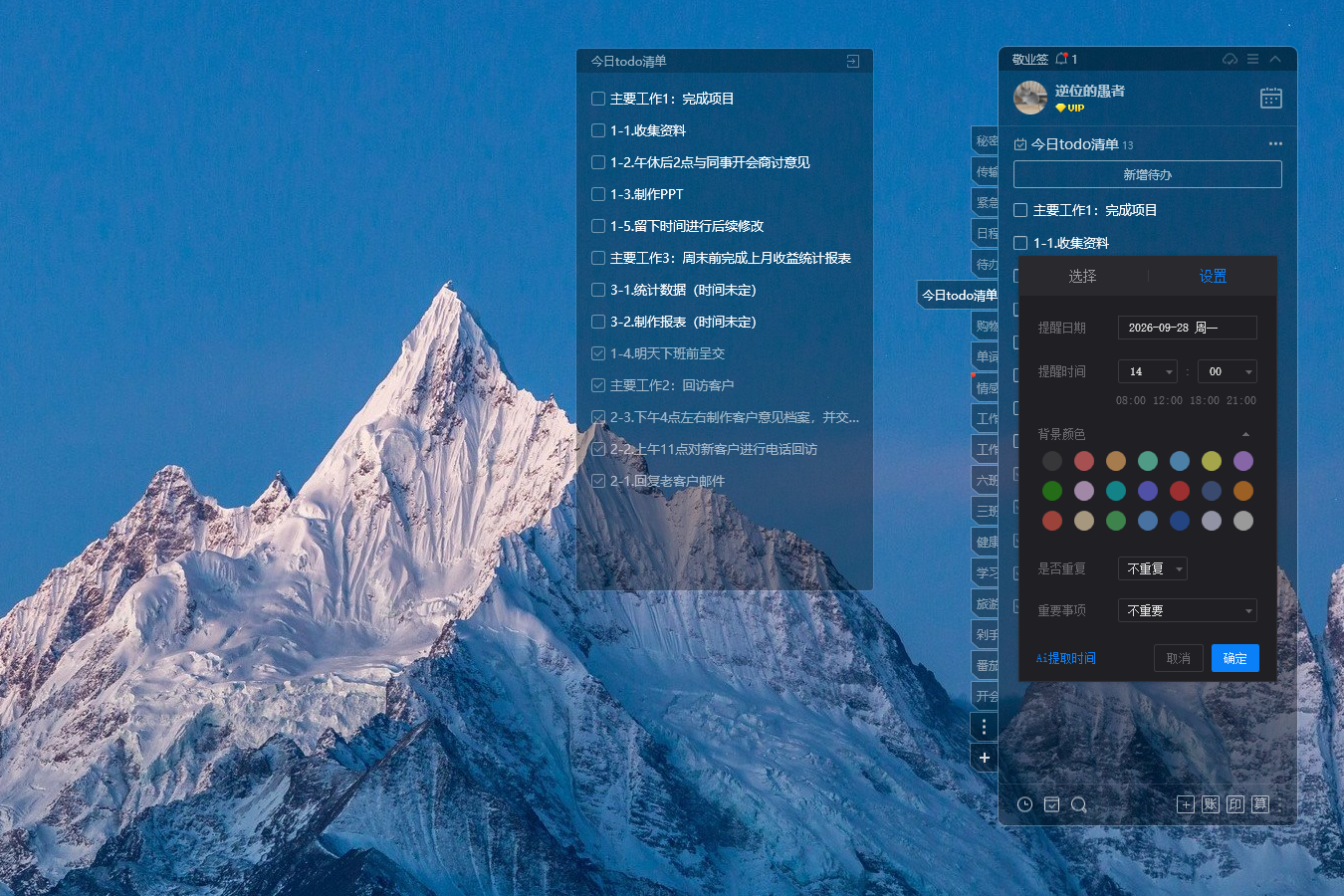便签 便签软件 便签工具 便签 便签软件 便签工具