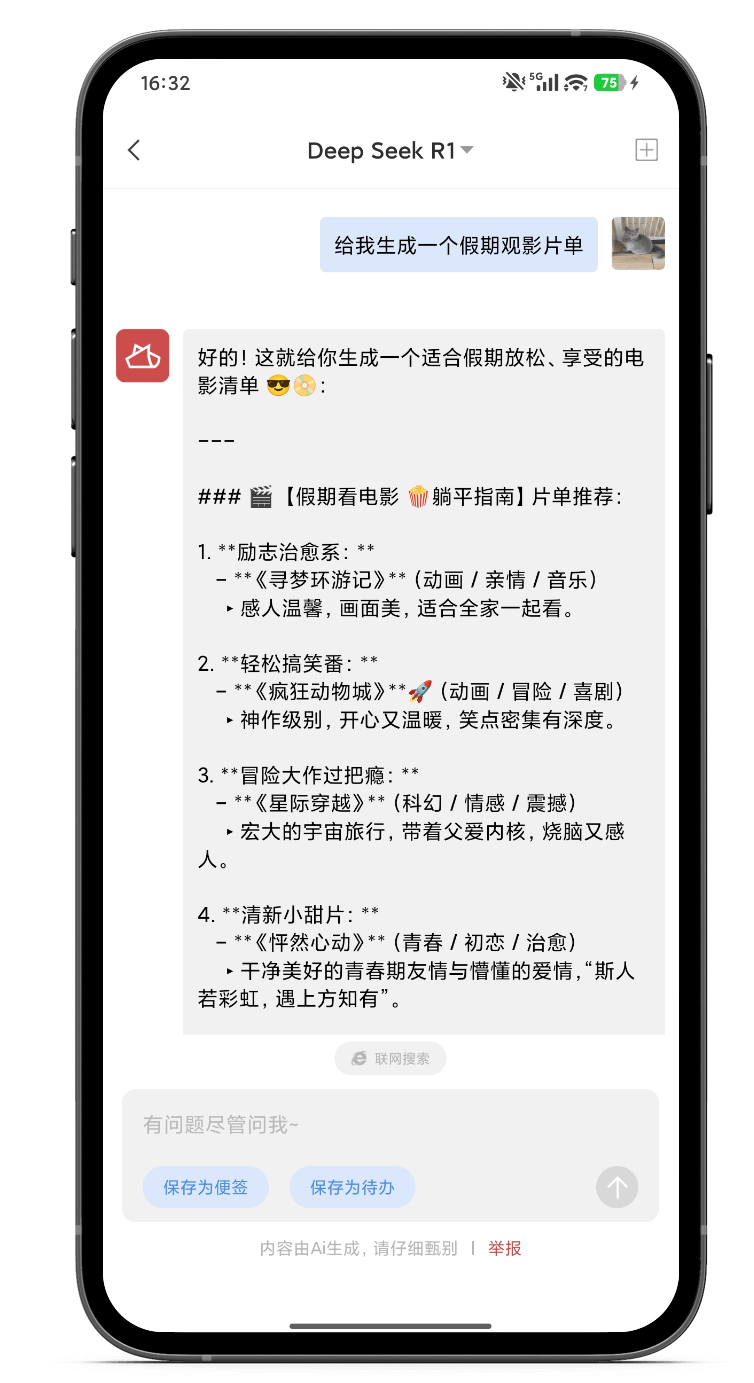 清单 清单工具 清单软件