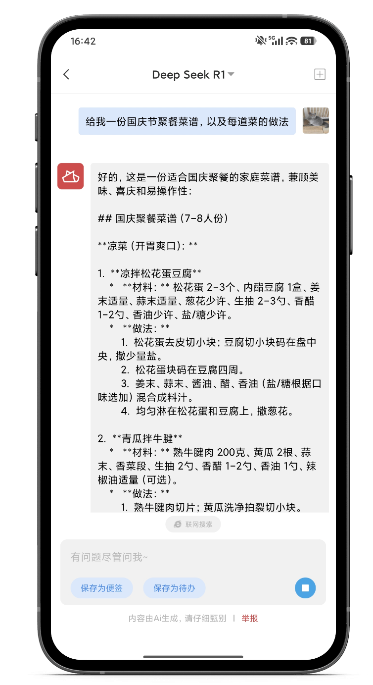 手机便签 便签软件 便签app