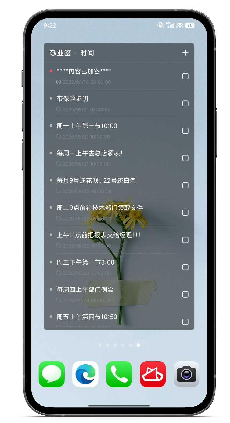 好用便签 便签软件 手机便签 好用便签 便签软件 手机便签