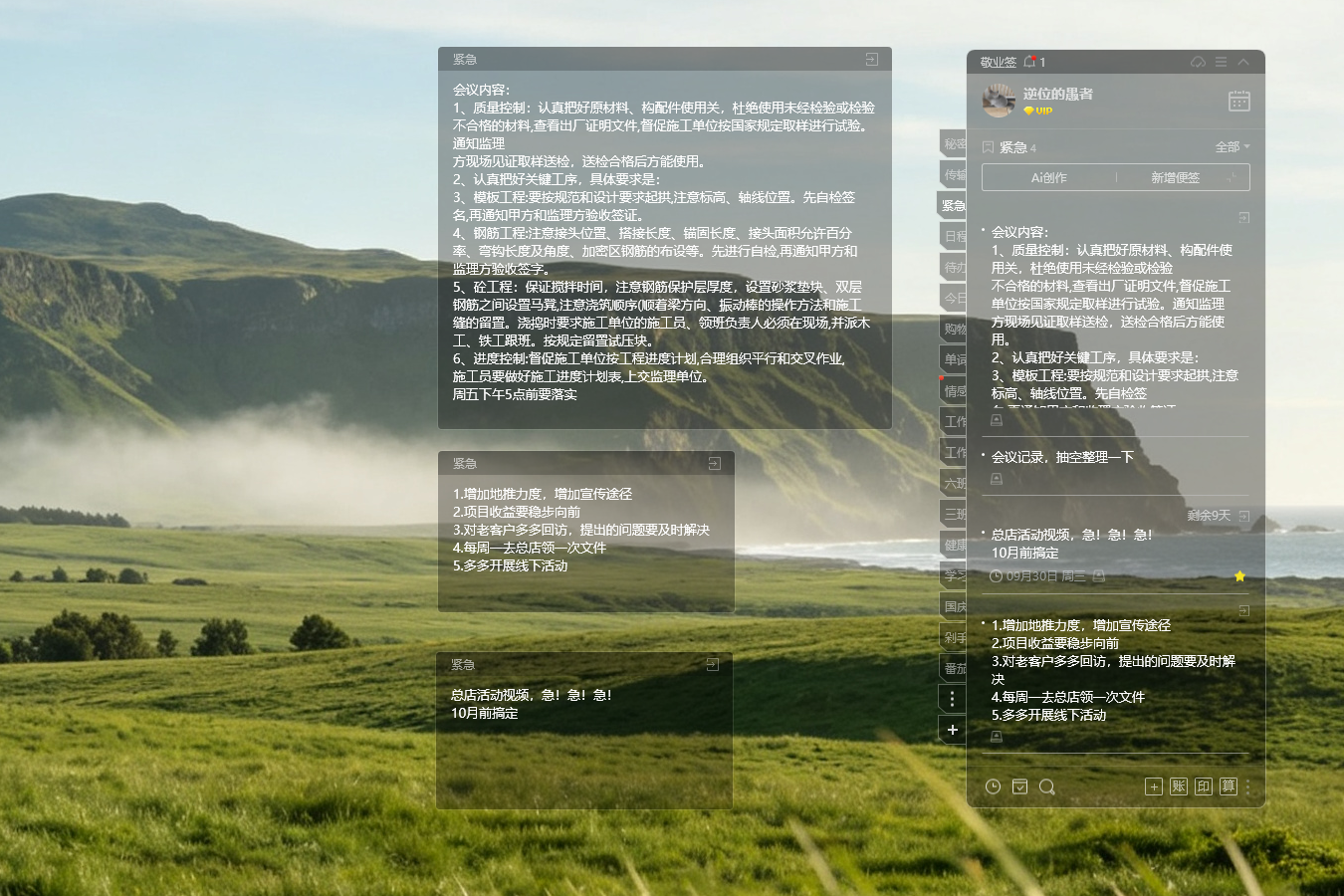 便签 桌面便签 便签软件