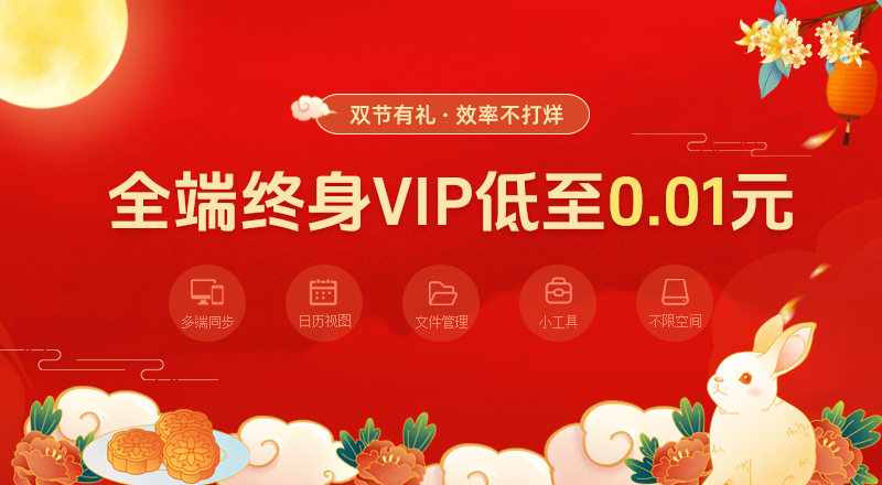 敬业签双节活动 敬业签双节活动
