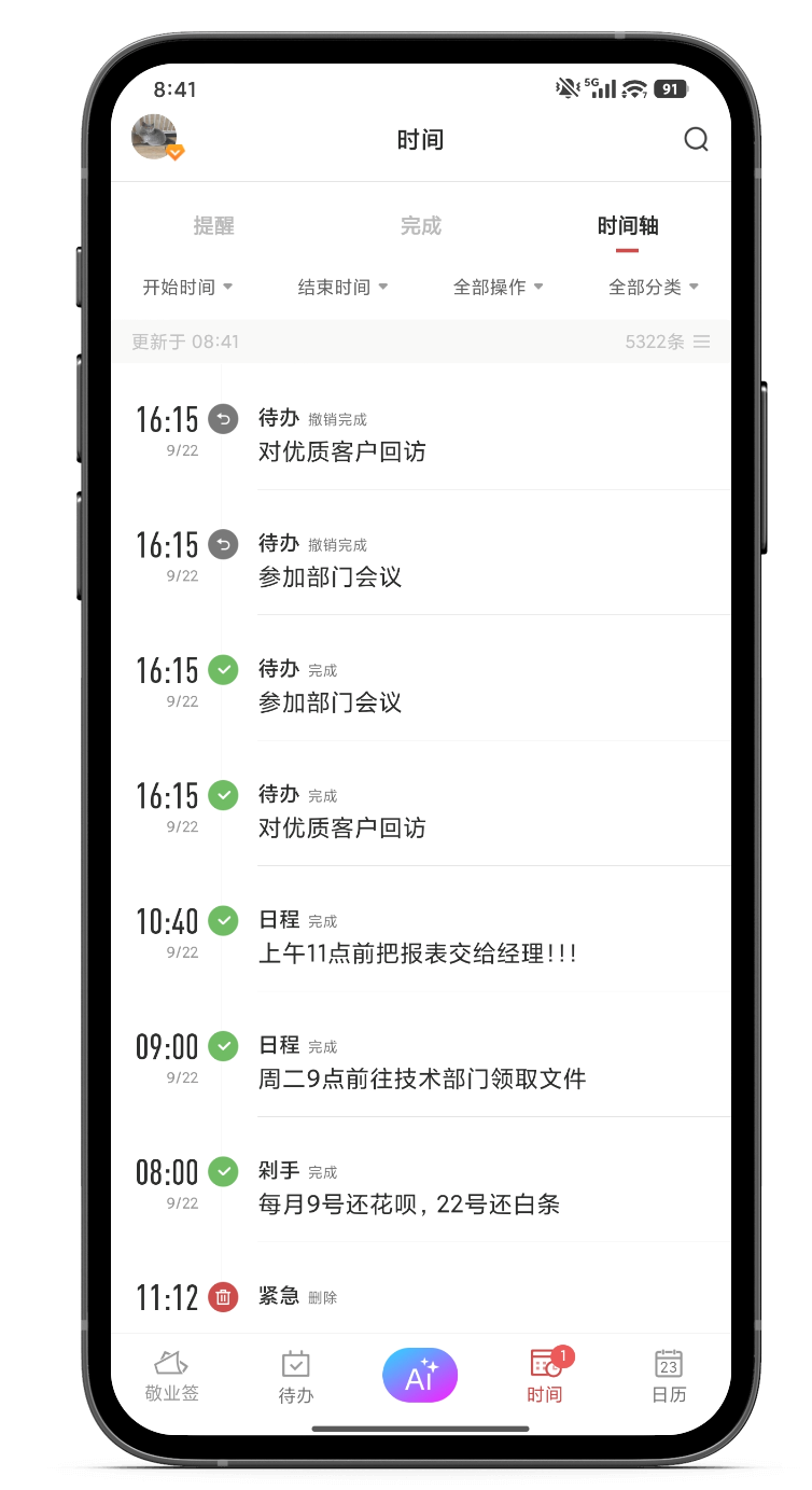 便签 手机便签 云便签 便签 手机便签 云便签