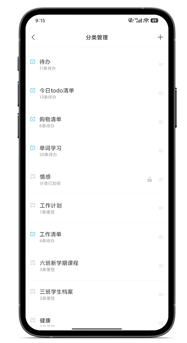 待办清单 待办软件 待办app