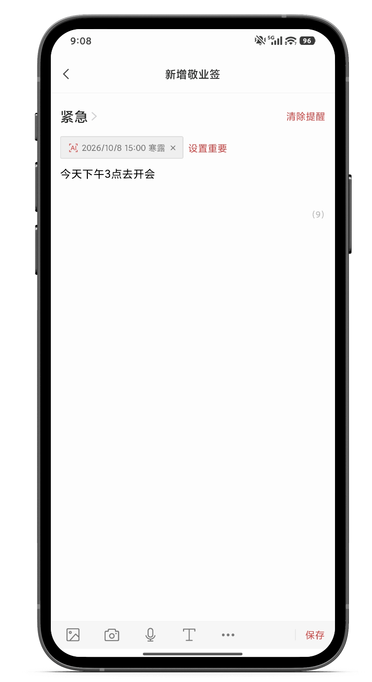 提醒 提醒软件 提醒工具 提醒 提醒软件 提醒工具