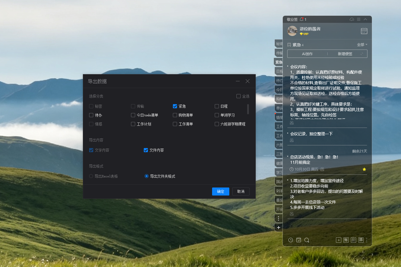 笔记 笔记app 云笔记 笔记 笔记app 云笔记