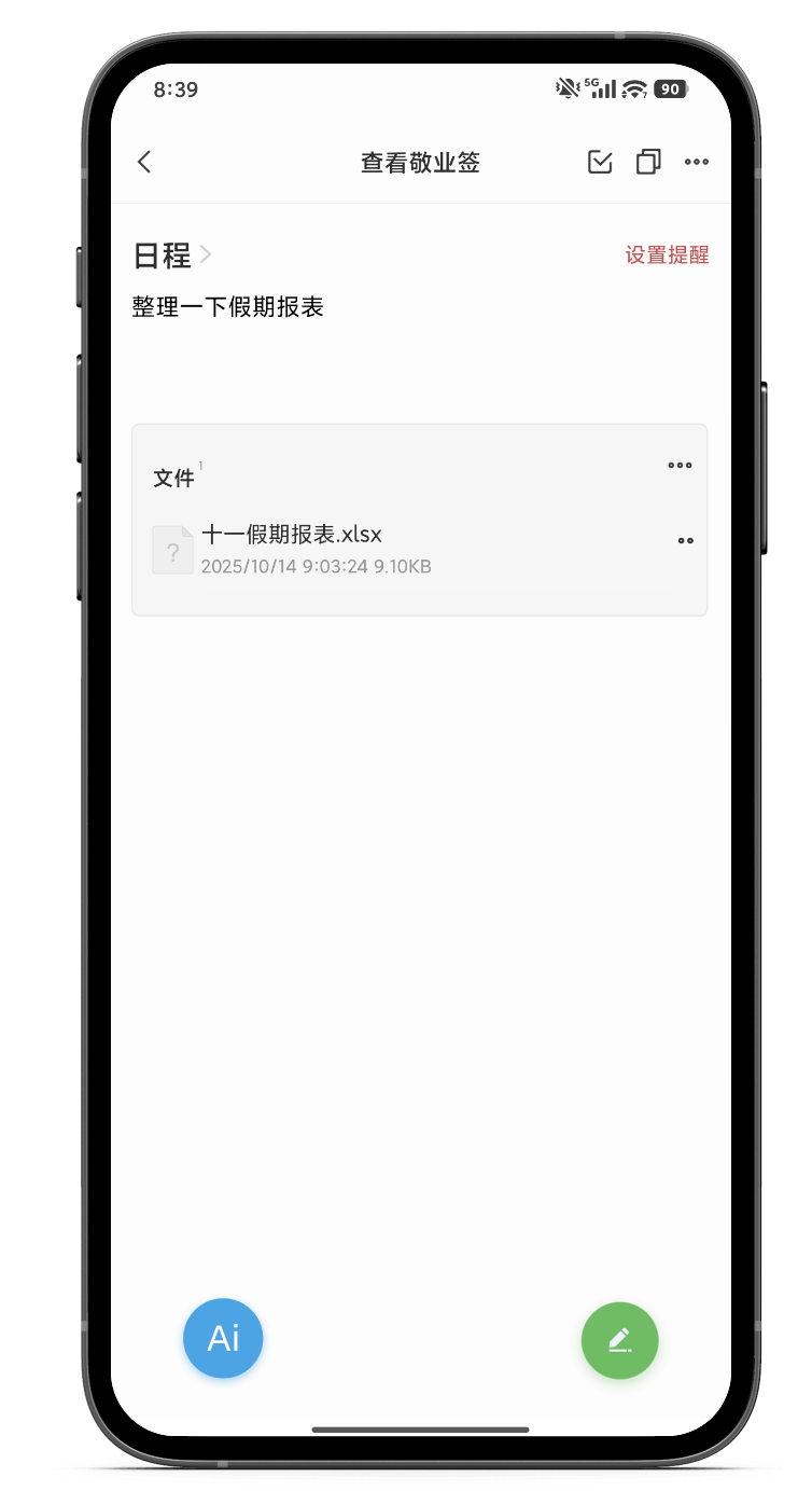 笔记 记录 记事本 笔记 记录 记事本
