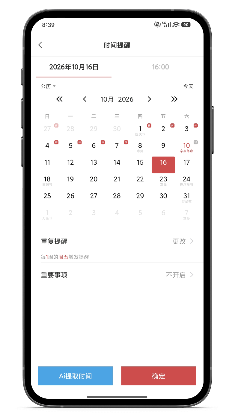 笔记 记录 记事本 笔记 记录 记事本
