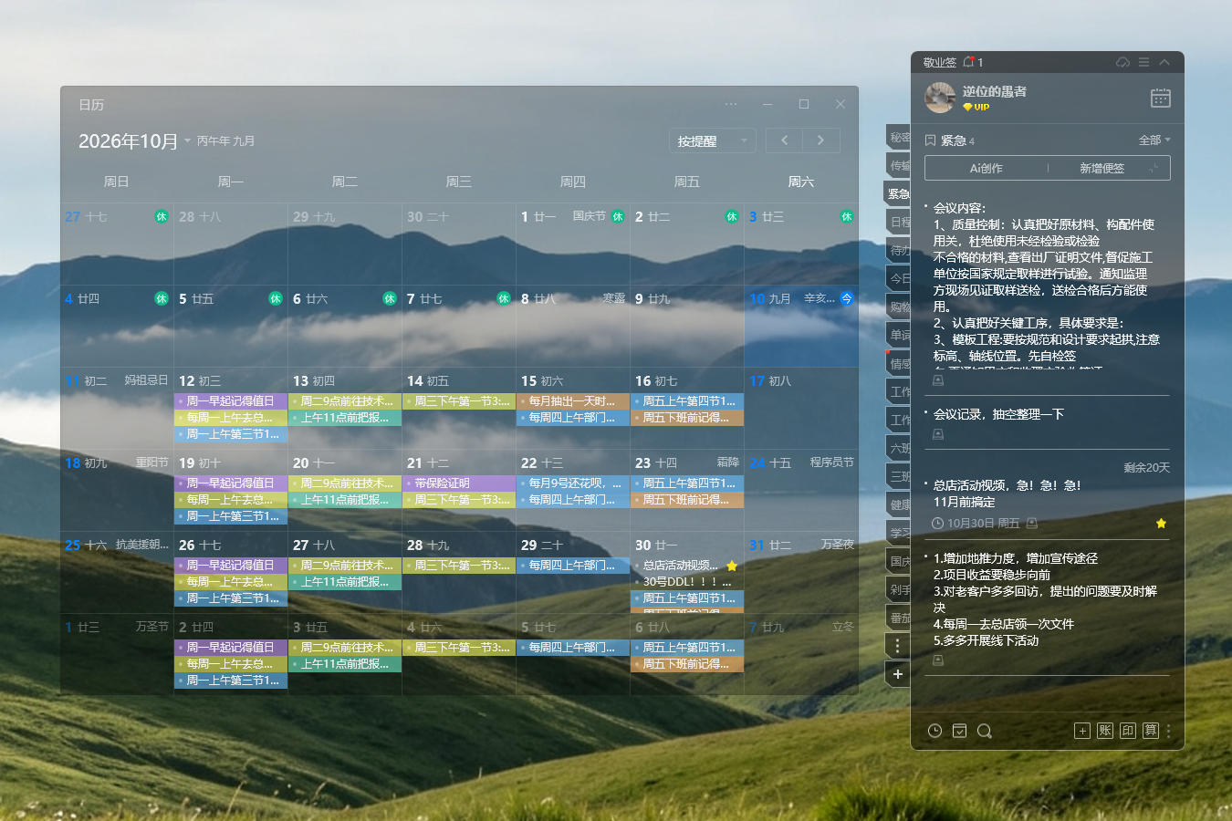 好用便签 便签软件 便签app 好用便签 便签软件 便签app