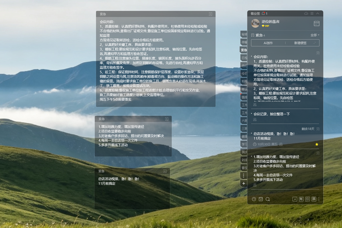 便签 电脑便签 桌面便签