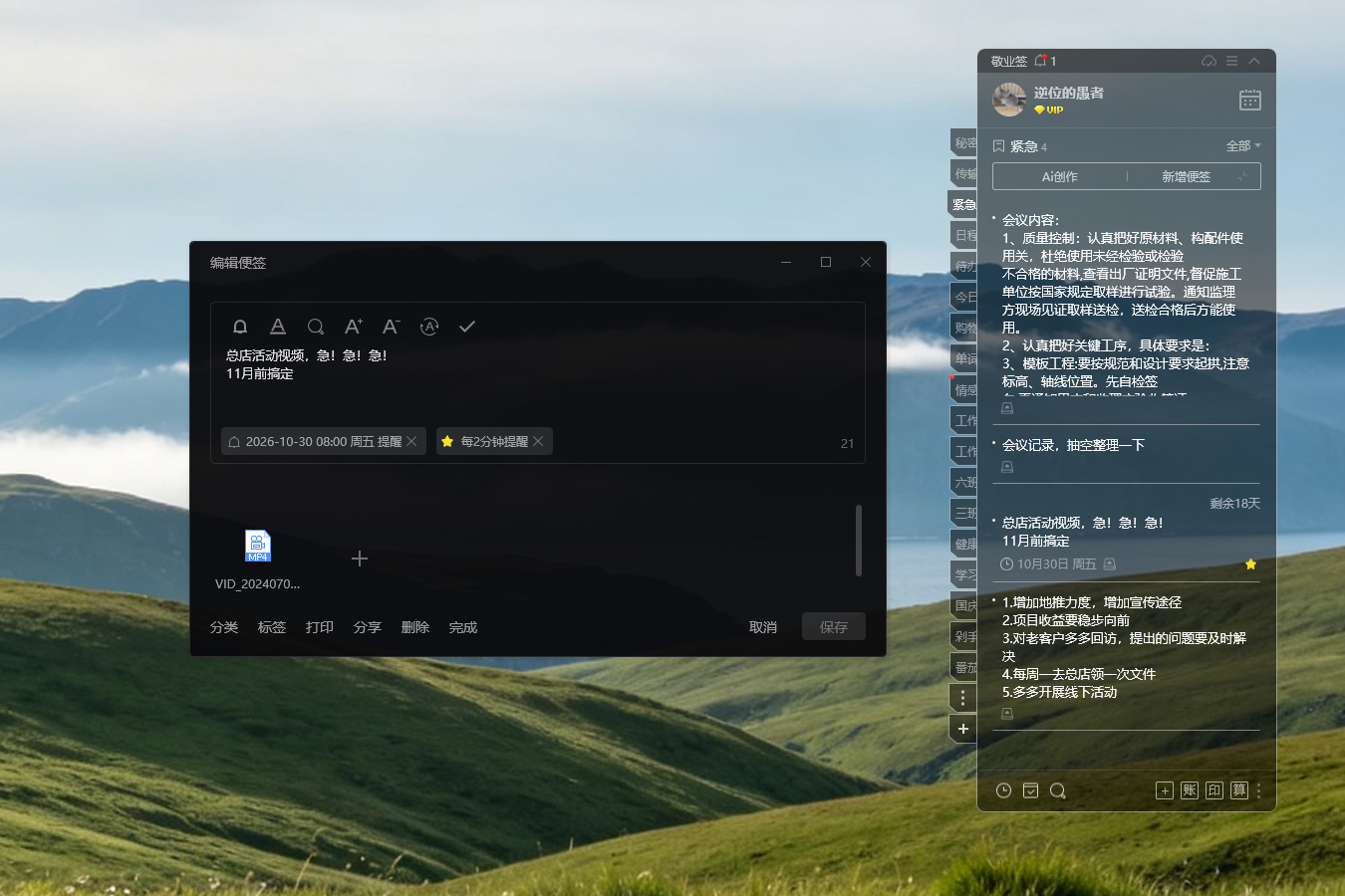 便签 电脑便签 桌面便签