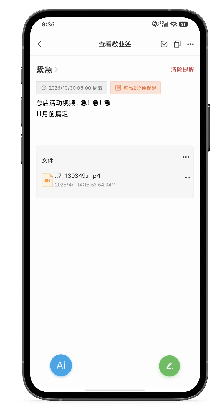 便签软件 云便签 便签app 便签软件 云便签 便签app
