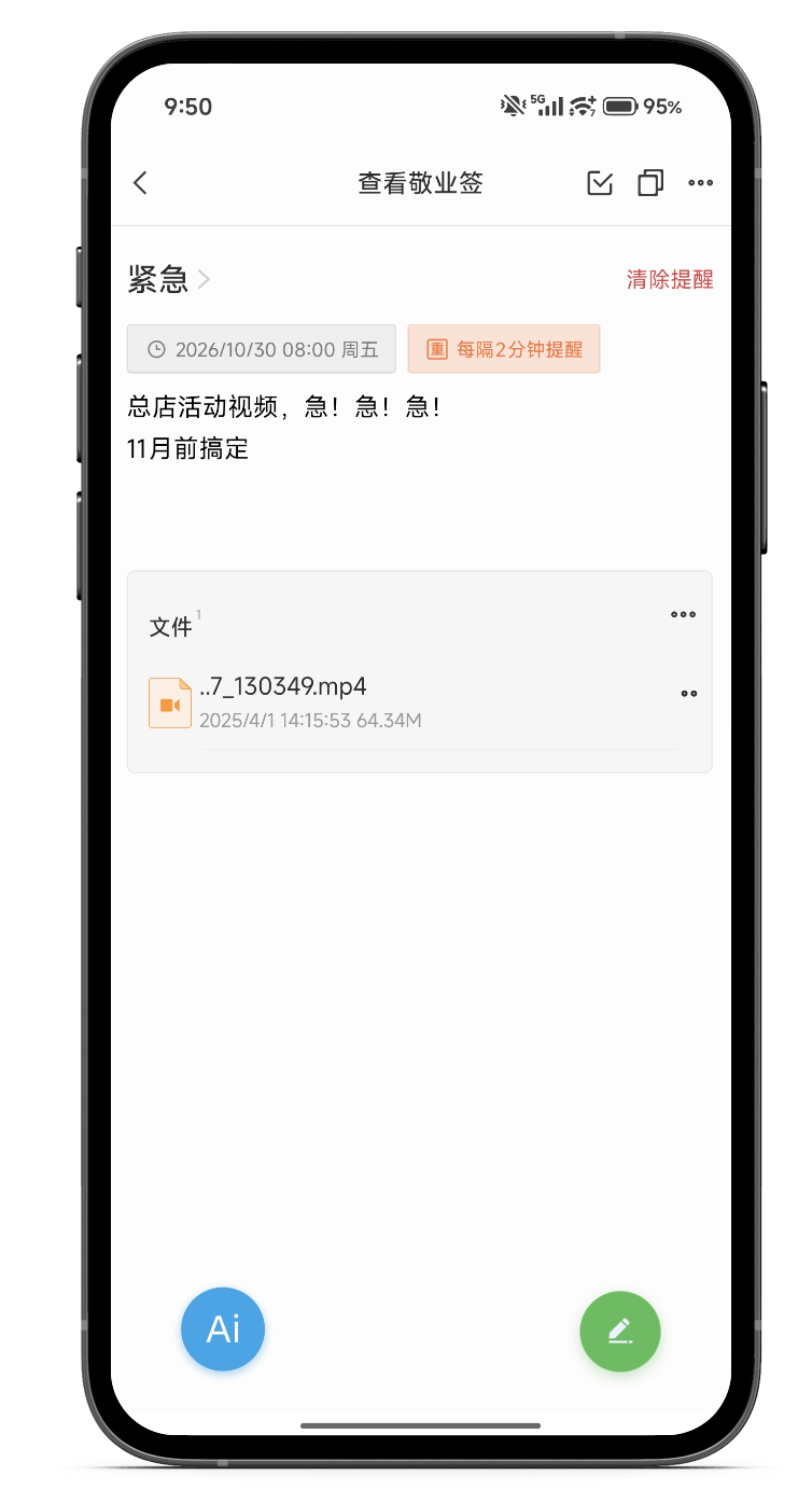 记事本 手机记事本 记事本工具 记事本 手机记事本 记事本工具