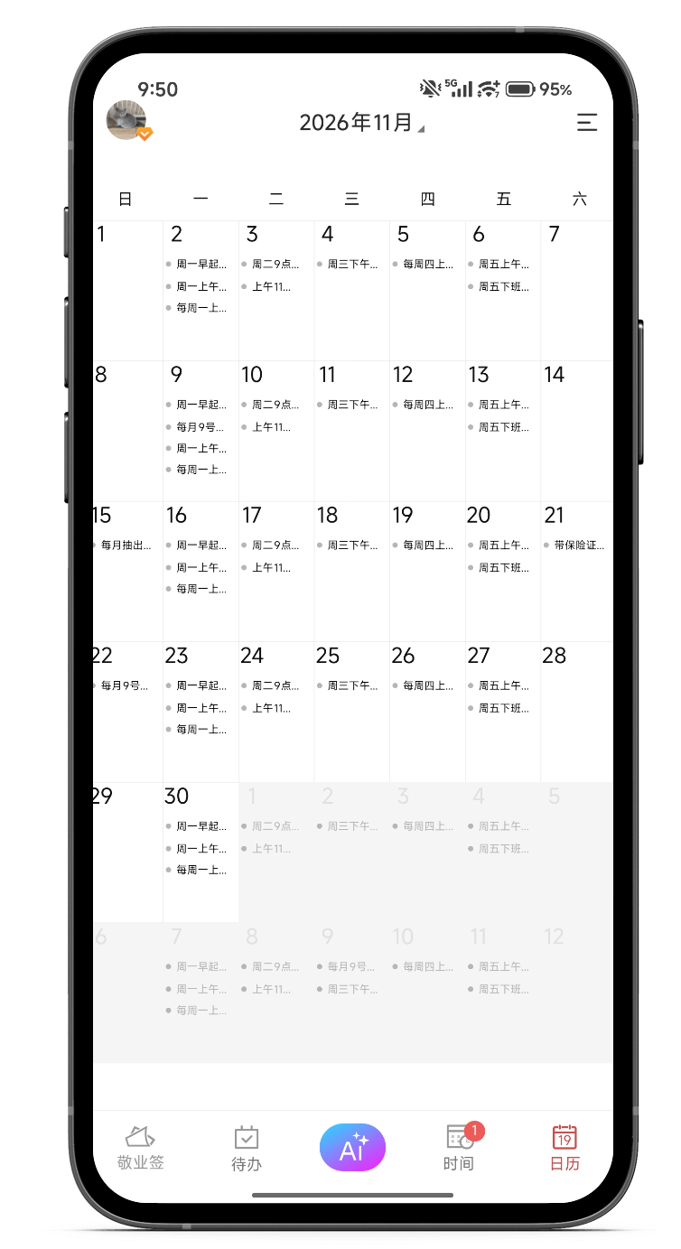 记事本 手机记事本 记事本工具 记事本 手机记事本 记事本工具