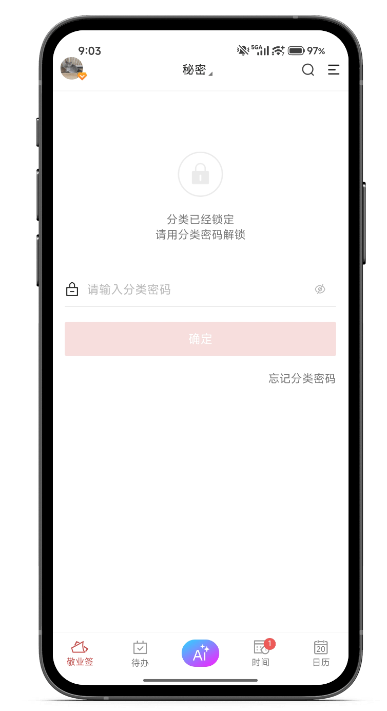 备忘录 手机备忘录 备忘录安全 备忘录 手机备忘录 备忘录安全