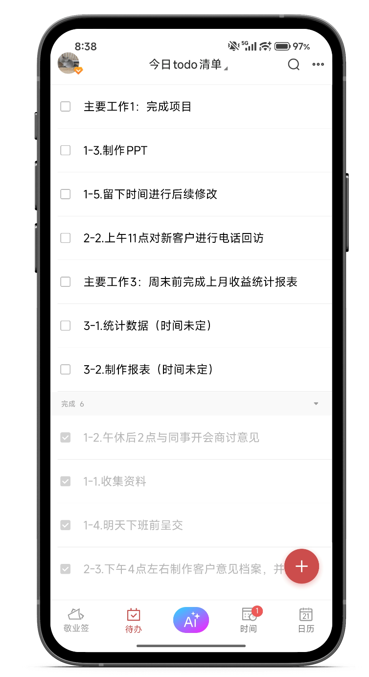 手机便签 好用便签 便签软件