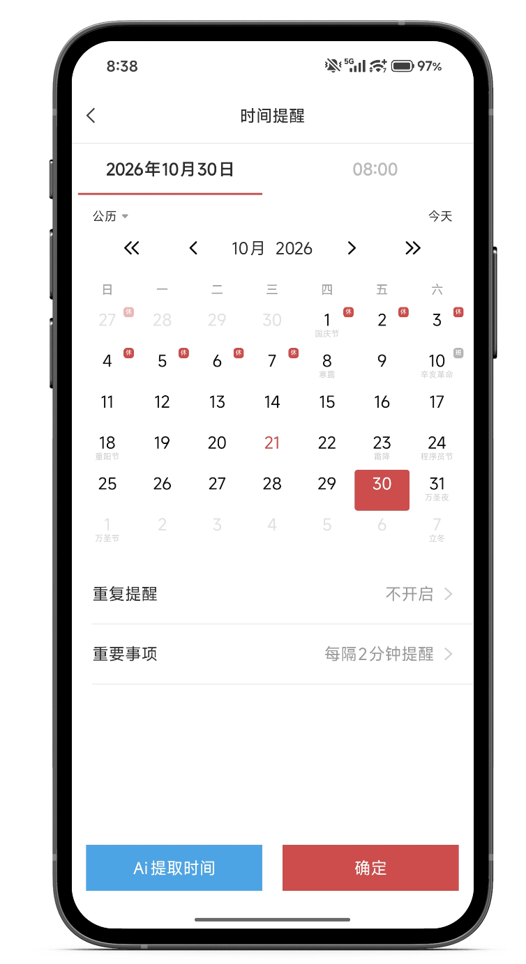手机便签 好用便签 便签软件