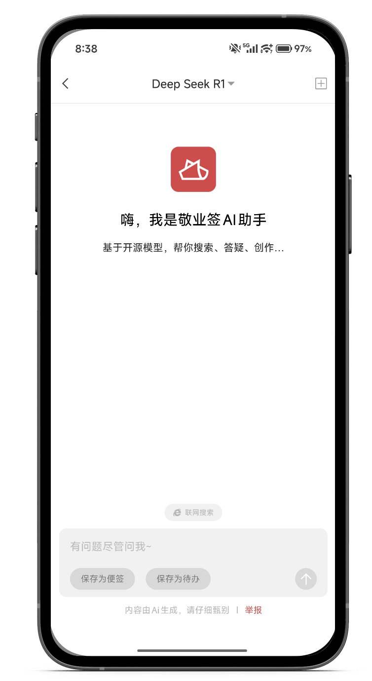 手机便签 好用便签 便签软件