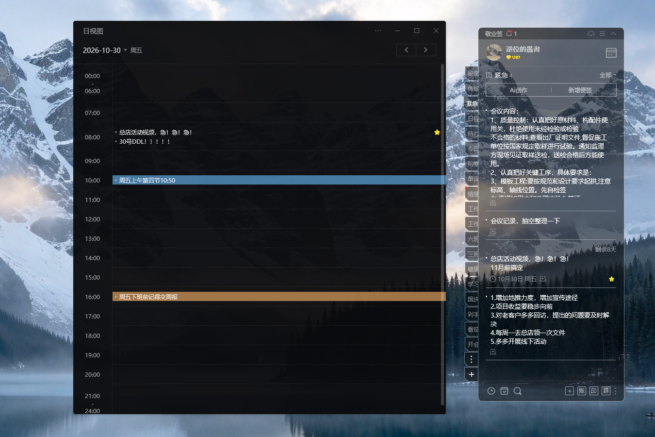 桌面日历 日历工具 日历视图