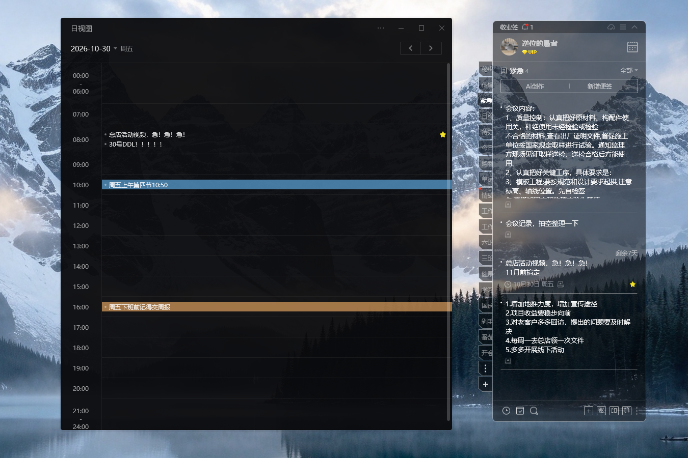 便签 桌面便签 日历便签 便签 桌面便签 日历便签