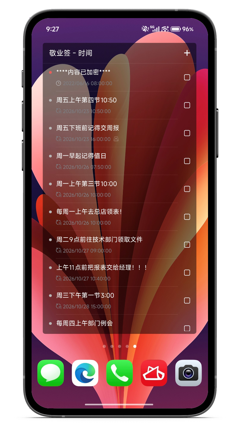 便签 手机便签 便签软件