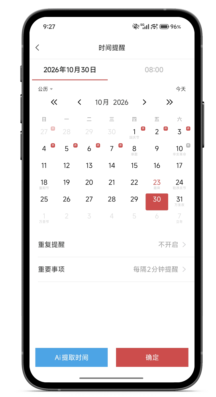 便签 手机便签 便签软件