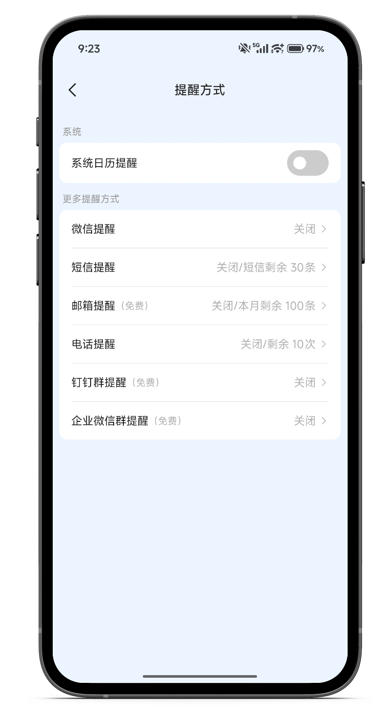 提醒app 提醒软件 提醒工具 提醒app 提醒软件 提醒工具