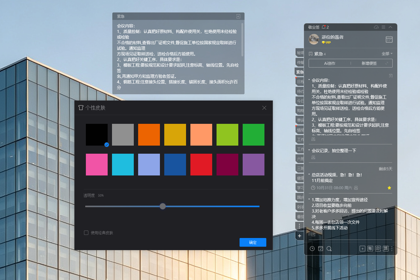 记事本 记事本软件 记事本app