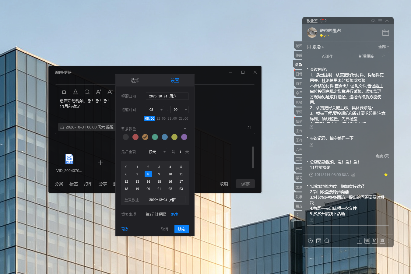 记事软件 记录工具 工作记事 记事软件 记录工具 工作记事