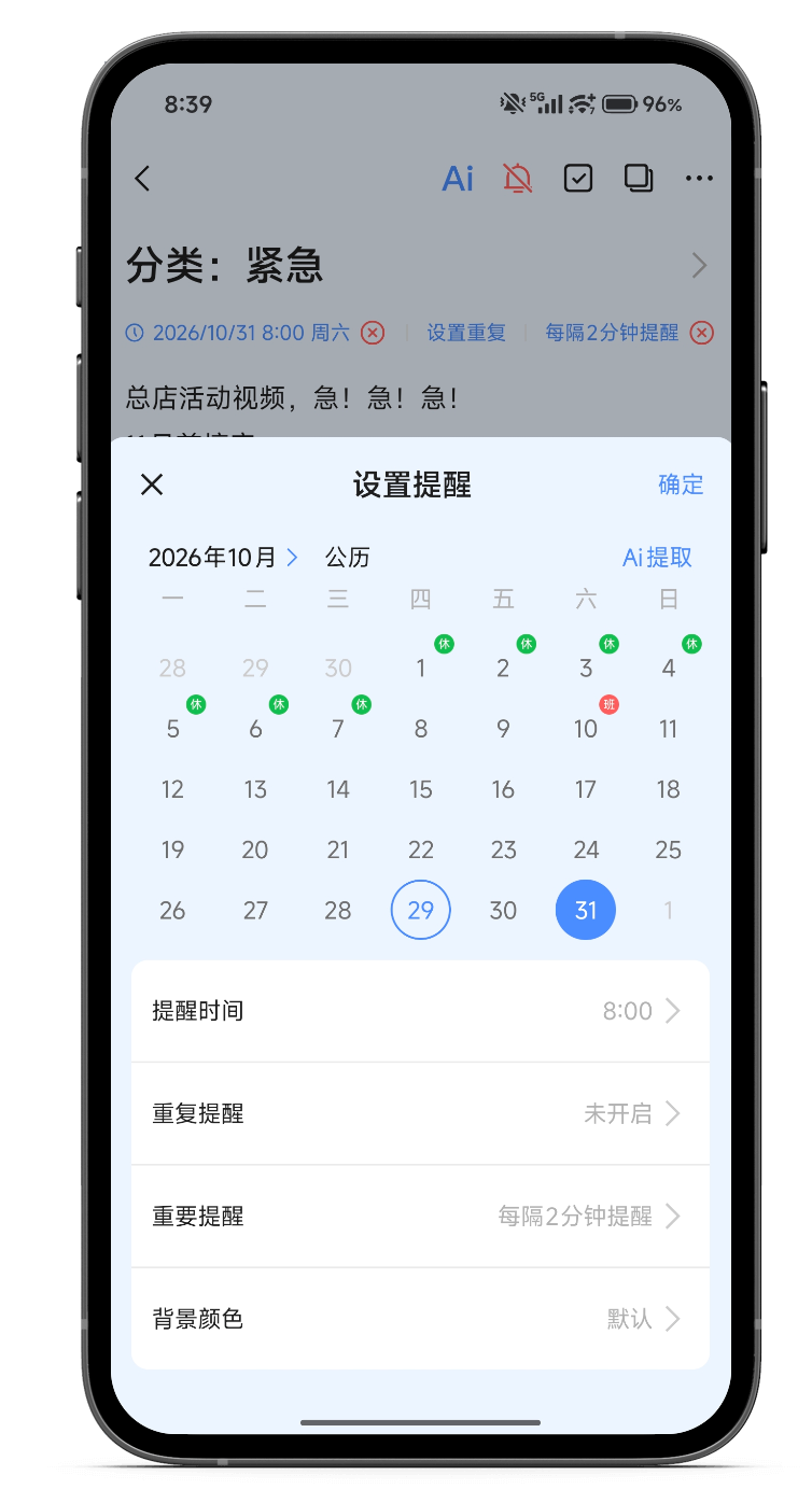 便签 手机便签 便签软件 便签 手机便签 便签软件