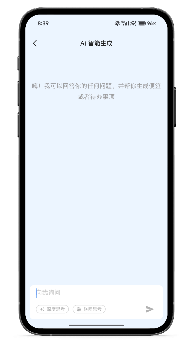 便签 手机便签 便签软件 便签 手机便签 便签软件