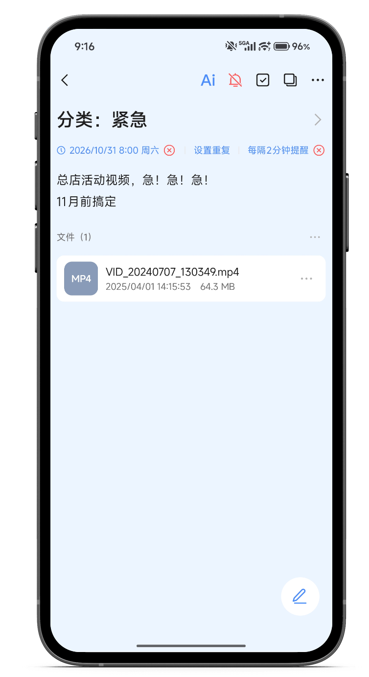 便签 便签软件 便签app