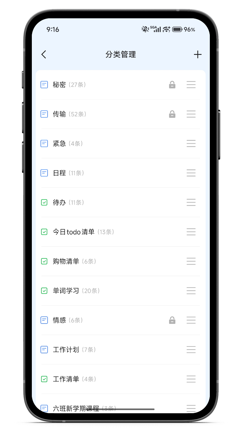 便签 便签软件 便签app