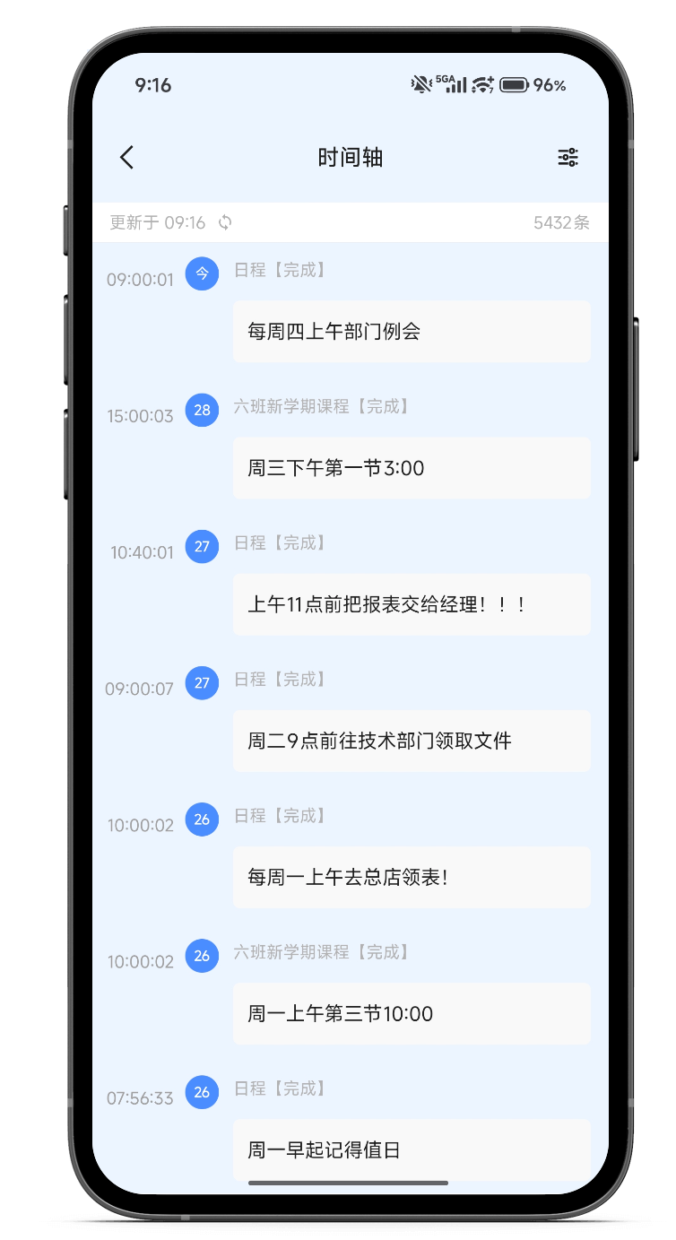 便签 便签软件 便签app