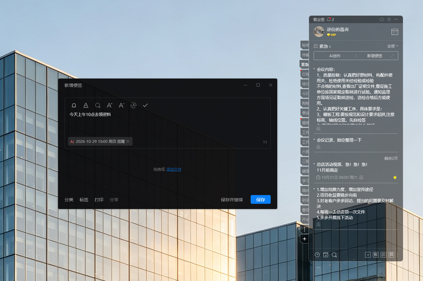 记录软件 提醒工具 提醒软件