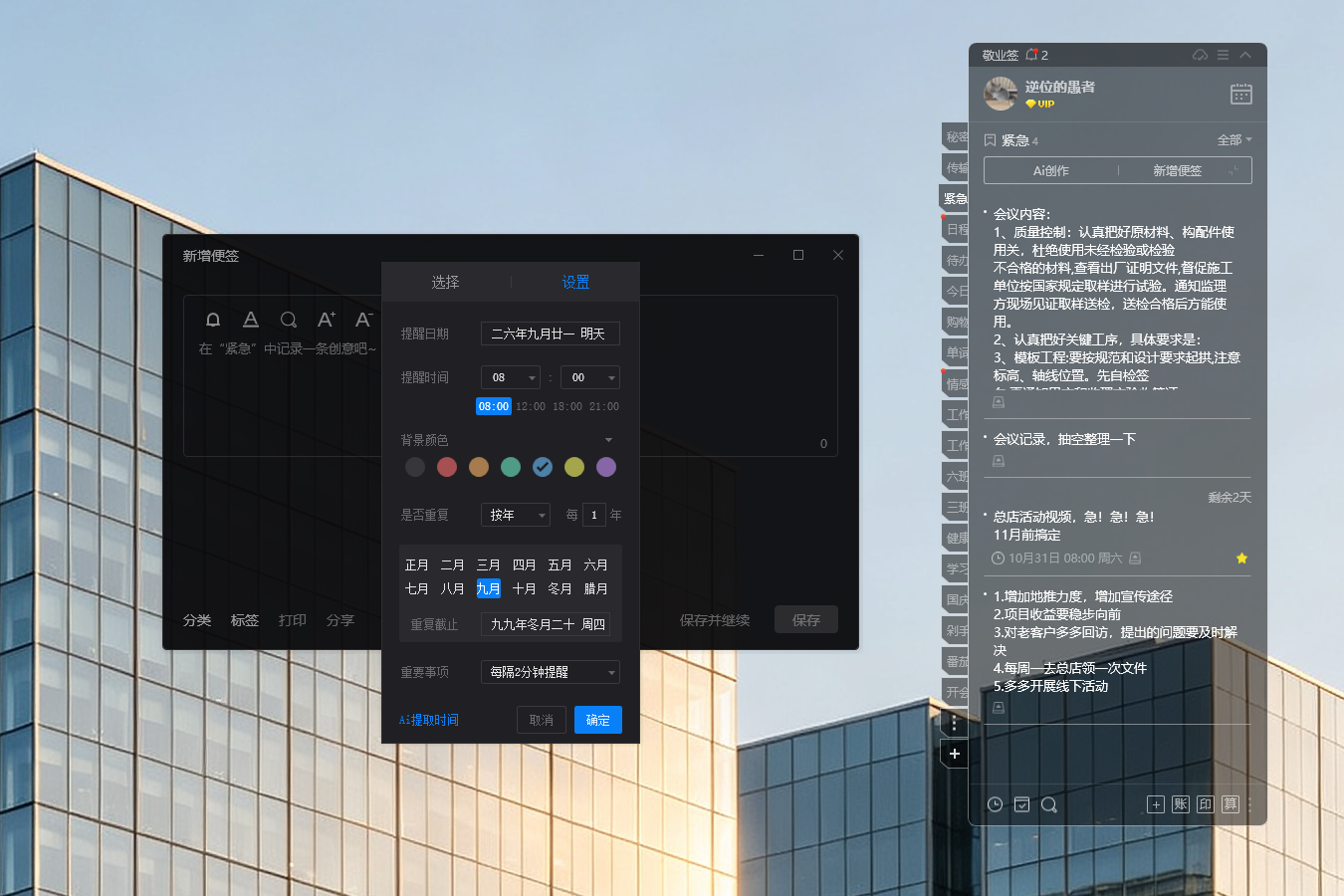 记录软件 提醒工具 提醒软件