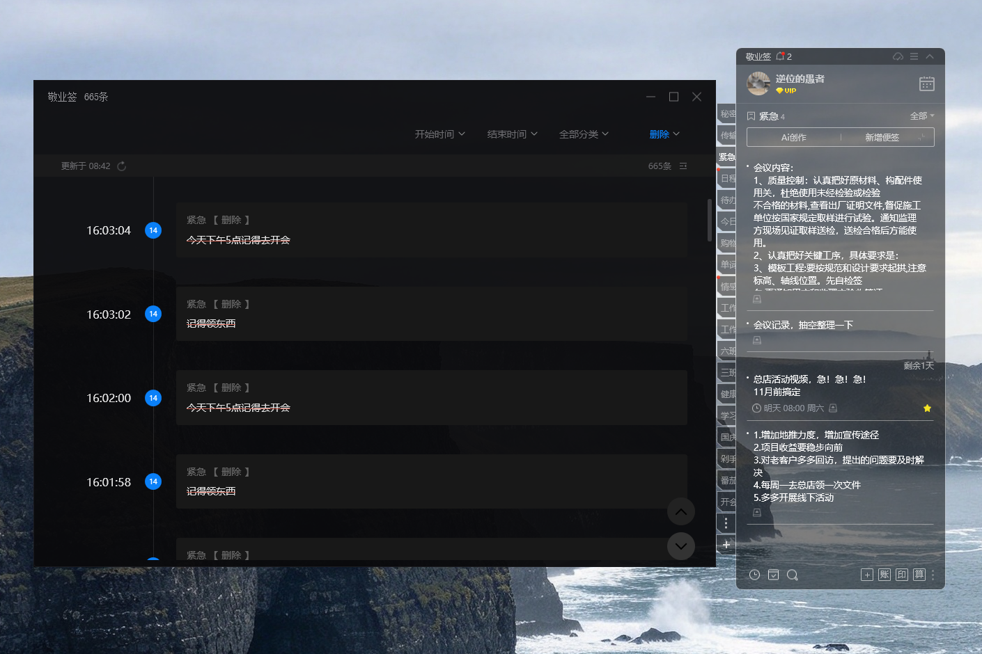 便签 云便签 同步便签 便签 云便签 同步便签